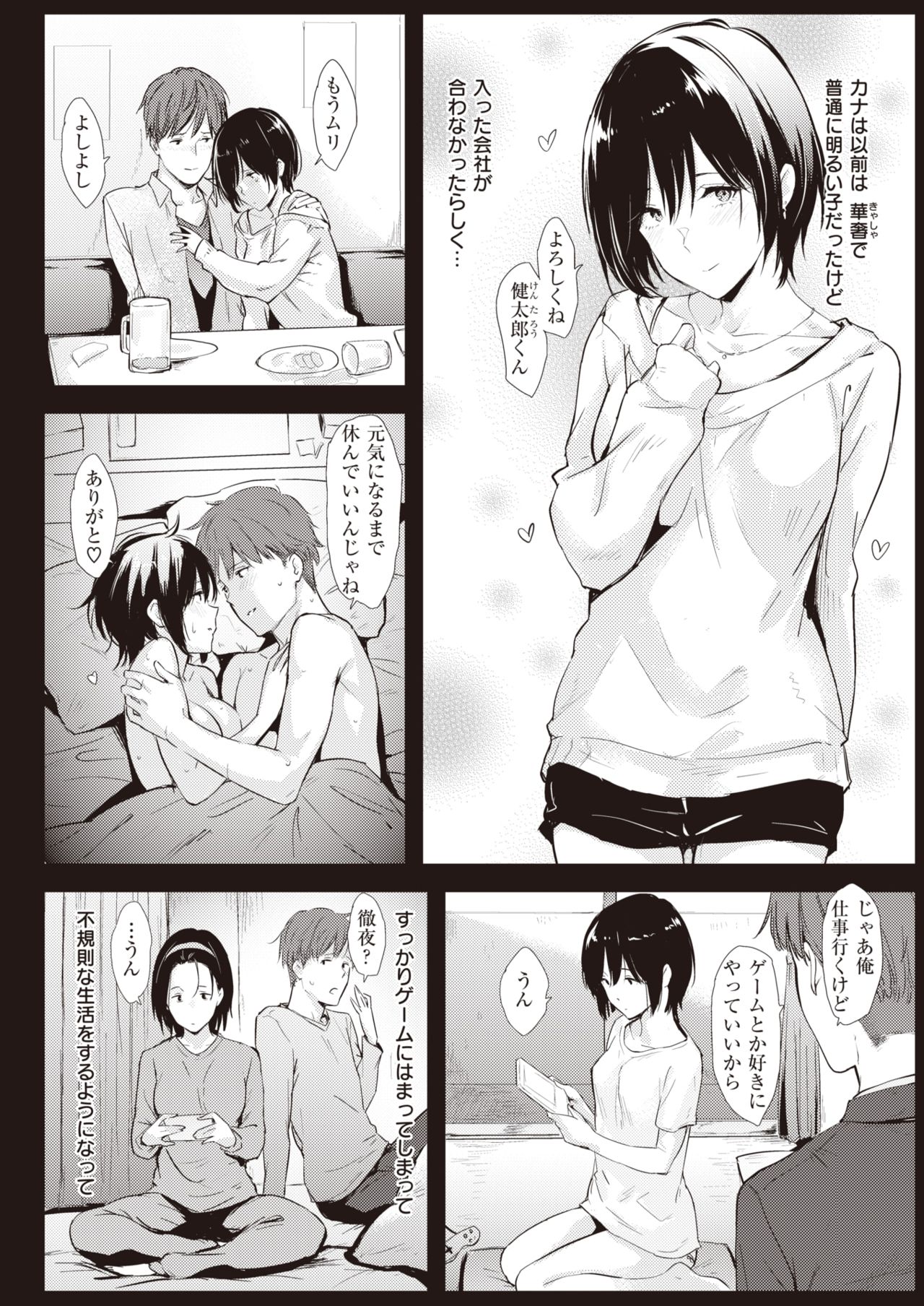 COMIC 快楽天 2021年3月号 [DL版]