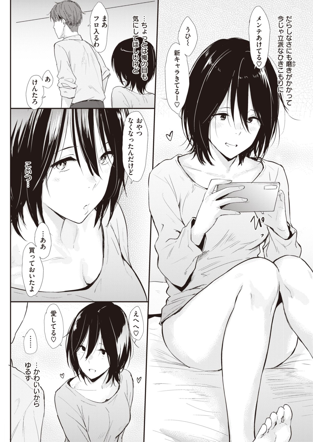 COMIC 快楽天 2021年3月号 [DL版]