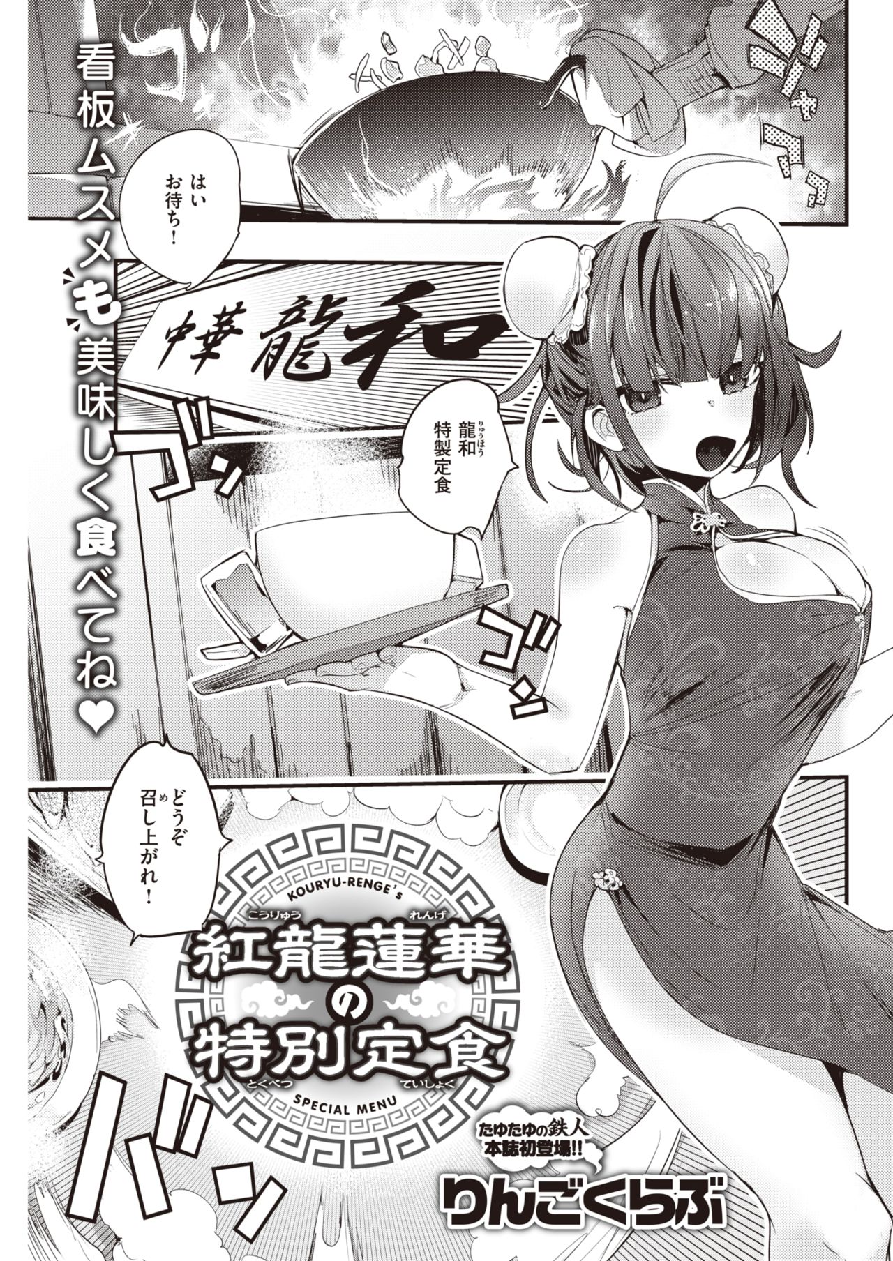 COMIC 快楽天 2021年3月号 [DL版]