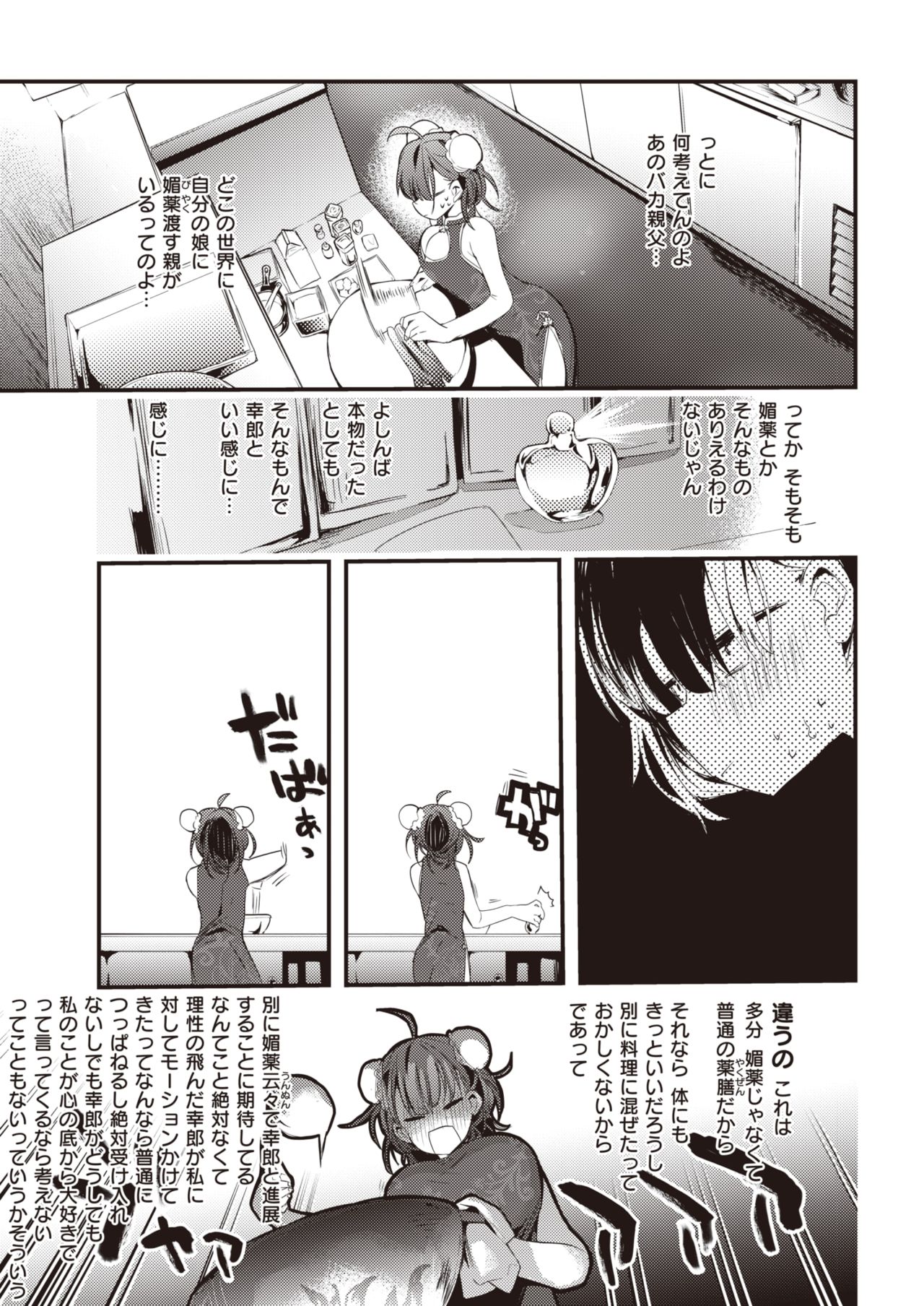 COMIC 快楽天 2021年3月号 [DL版]