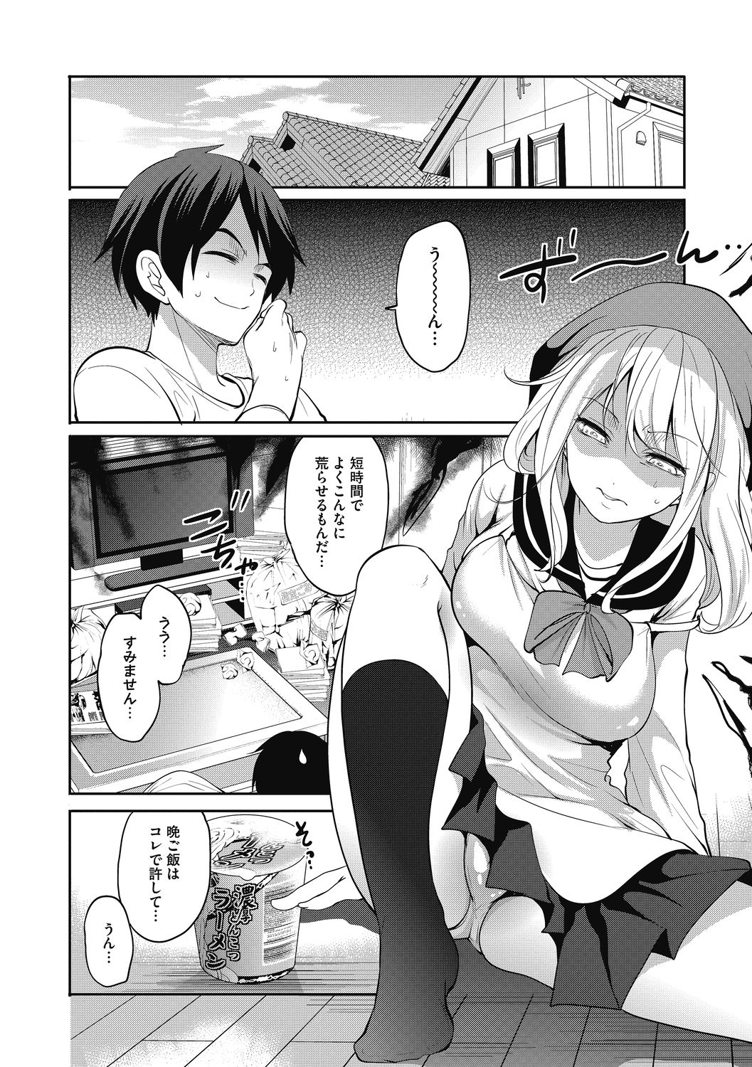 [宮原歩] 妹のお誘いが止まらない! [DL版]