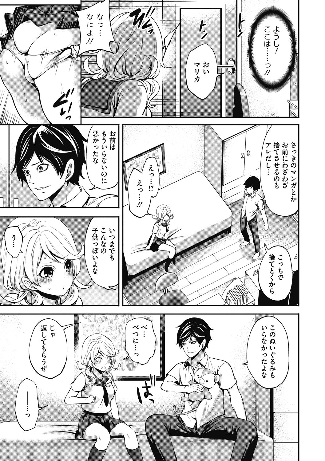 [宮原歩] 妹のお誘いが止まらない! [DL版]