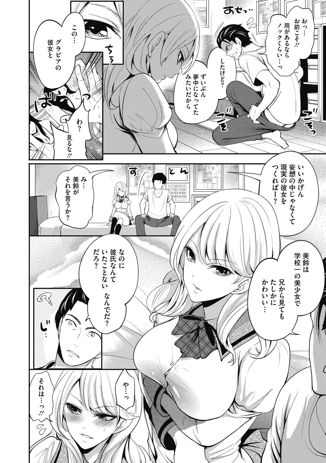 [宮原歩] 妹のお誘いが止まらない! [DL版]