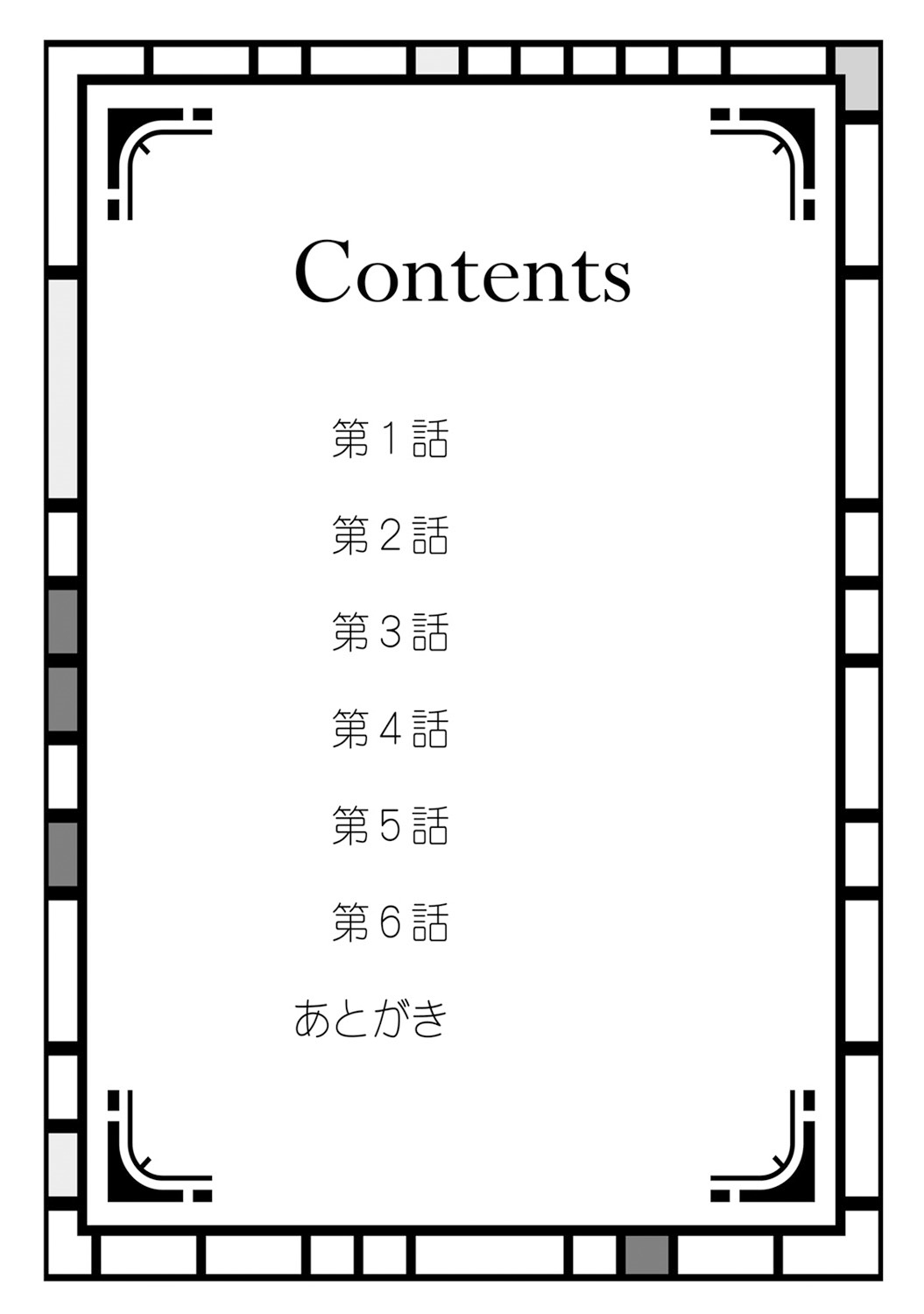 [鳴沢きお] 絶倫上司は細マッチョ!! [DL版]