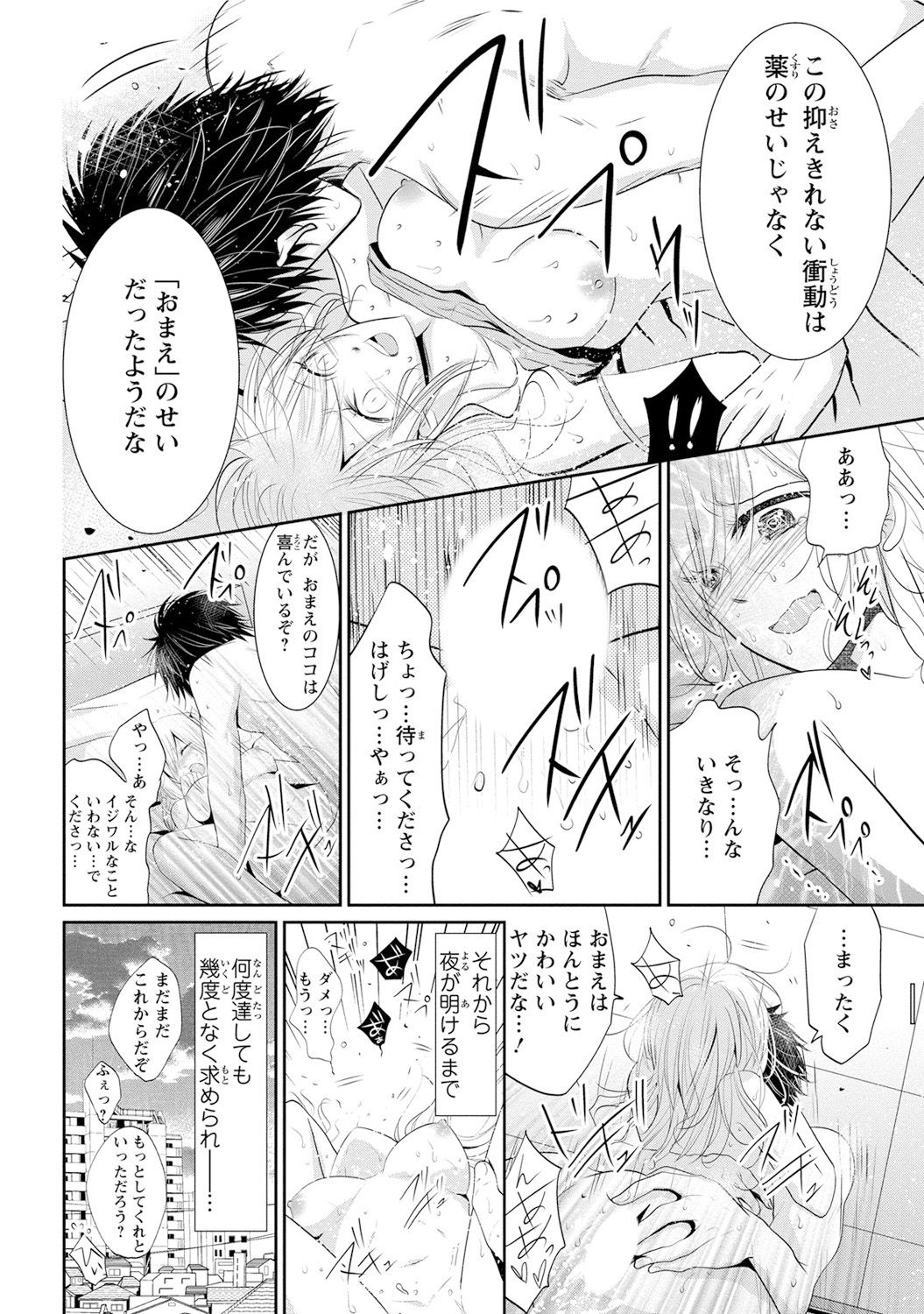 [鳴沢きお] 絶倫上司は細マッチョ!! [DL版]