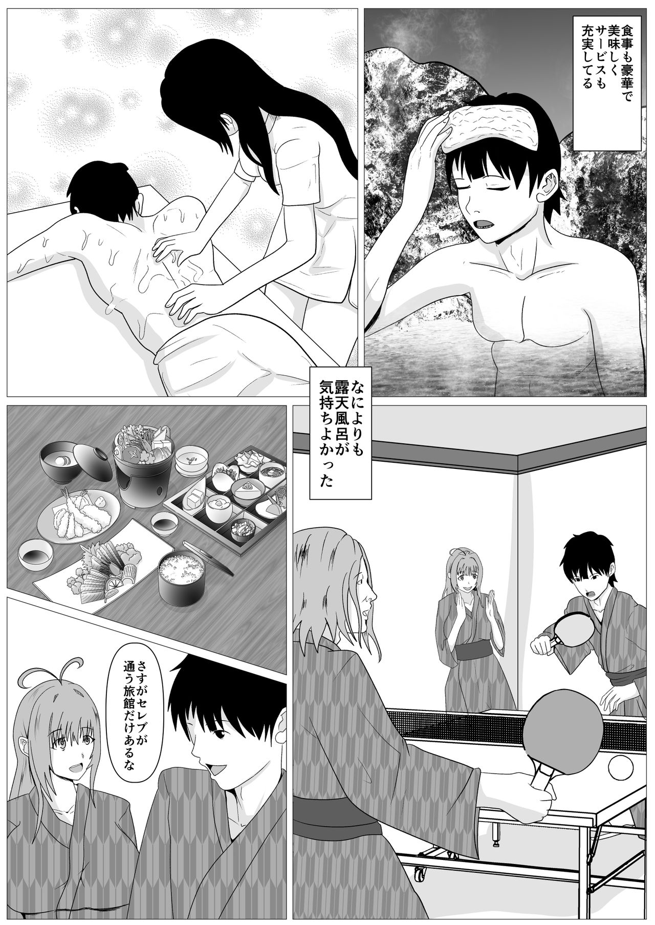 [けむしの晩餐会] 人妻馴染み ー抱かれる妻をみてー