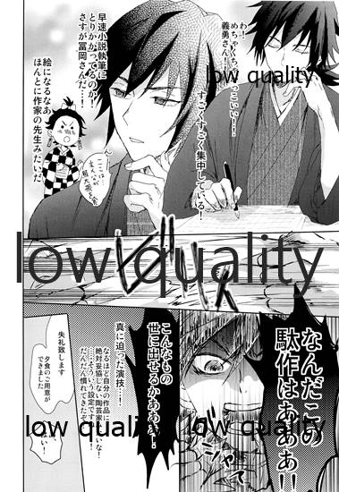 [ももちき (葦野)] 水柱の嫁-山田屋潜入捜査- (鬼滅の刃)