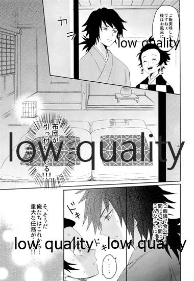 [ももちき (葦野)] 水柱の嫁-山田屋潜入捜査- (鬼滅の刃)