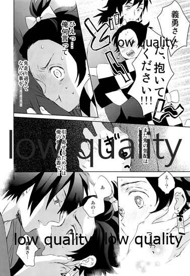 [ももちき (葦野)] 水柱の嫁-山田屋潜入捜査- (鬼滅の刃)