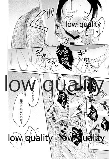 [ももちき (葦野)] 水柱の嫁-山田屋潜入捜査- (鬼滅の刃)