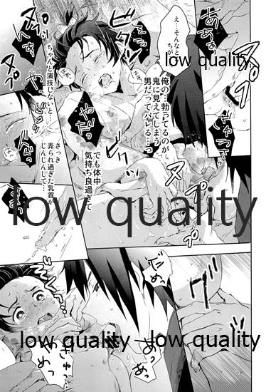 [ももちき (葦野)] 水柱の嫁-山田屋潜入捜査- (鬼滅の刃)