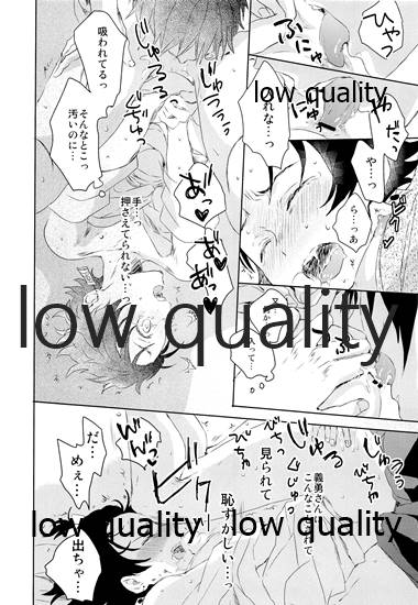 [ももちき (葦野)] 水柱の嫁-山田屋潜入捜査- (鬼滅の刃)