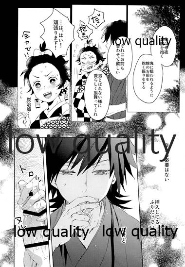 [ももちき (葦野)] 水柱の嫁-山田屋潜入捜査- (鬼滅の刃)
