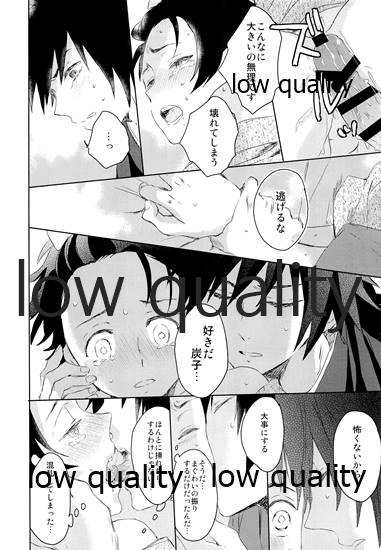[ももちき (葦野)] 水柱の嫁-山田屋潜入捜査- (鬼滅の刃)