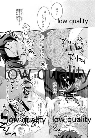 [ももちき (葦野)] 水柱の嫁-山田屋潜入捜査- (鬼滅の刃)