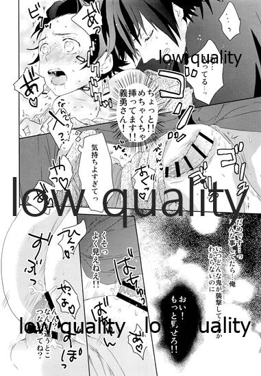 [ももちき (葦野)] 水柱の嫁-山田屋潜入捜査- (鬼滅の刃)