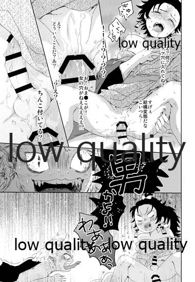 [ももちき (葦野)] 水柱の嫁-山田屋潜入捜査- (鬼滅の刃)