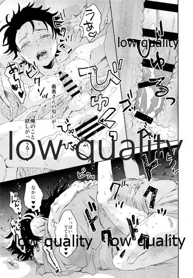 [ももちき (葦野)] 水柱の嫁-山田屋潜入捜査- (鬼滅の刃)