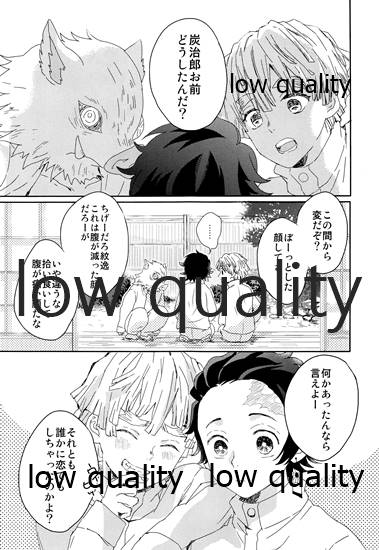 [ももちき (葦野)] 水柱の嫁-山田屋潜入捜査- (鬼滅の刃)