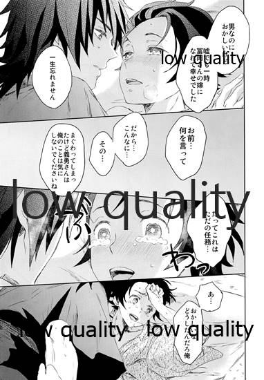 [ももちき (葦野)] 水柱の嫁-山田屋潜入捜査- (鬼滅の刃)