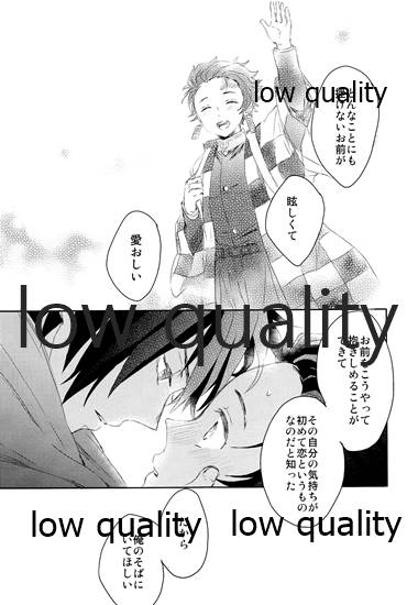 [ももちき (葦野)] 水柱の嫁-山田屋潜入捜査- (鬼滅の刃)