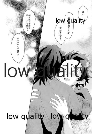 [ももちき (葦野)] 水柱の嫁-山田屋潜入捜査- (鬼滅の刃)