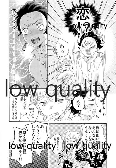 [ももちき (葦野)] 水柱の嫁-山田屋潜入捜査- (鬼滅の刃)