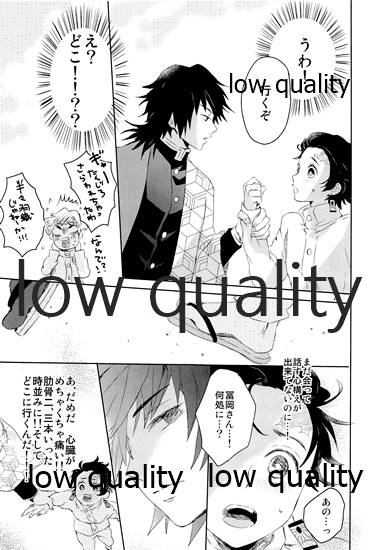 [ももちき (葦野)] 水柱の嫁-山田屋潜入捜査- (鬼滅の刃)