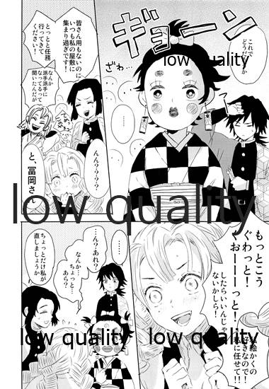 [ももちき (葦野)] 水柱の嫁-山田屋潜入捜査- (鬼滅の刃)