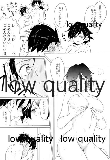[101TERA (mg)] 女水柱ノ官能噺 (鬼滅の刃)