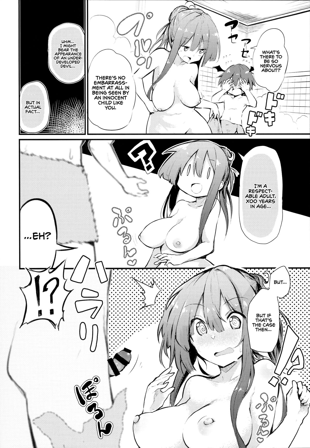 (C94) [あるたな (薙派)] スキだらけパチュリー様 (東方Project) [英訳]