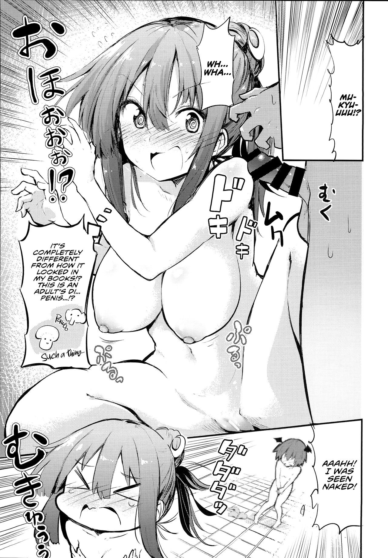 (C94) [あるたな (薙派)] スキだらけパチュリー様 (東方Project) [英訳]