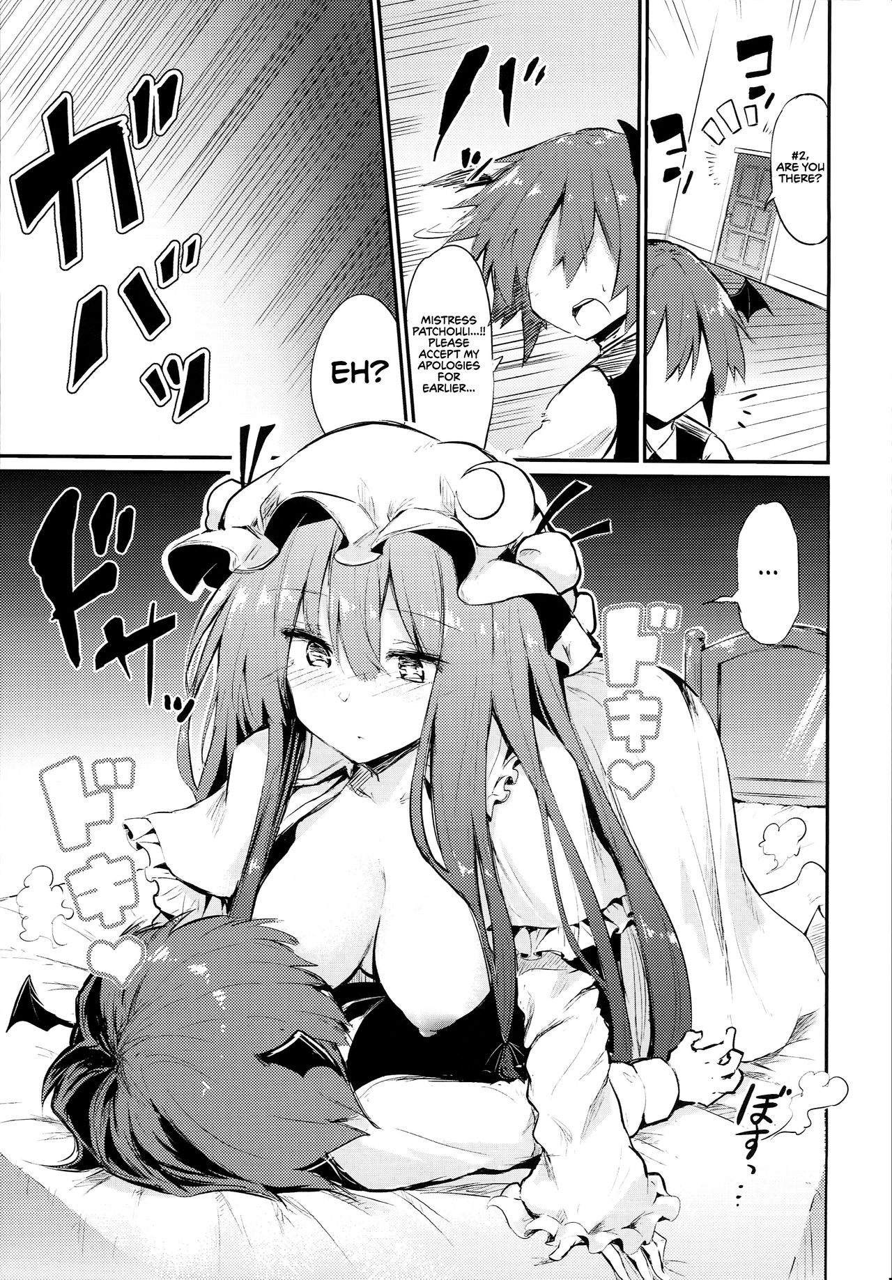 (C94) [あるたな (薙派)] スキだらけパチュリー様 (東方Project) [英訳]