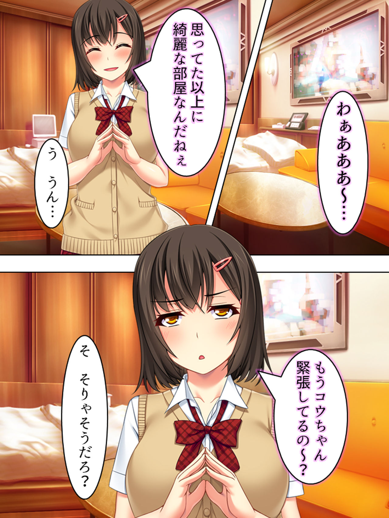 [悶々堂] 寝取らせ彼女。俺のために他の男に抱かれてきてくれ <総集編>
