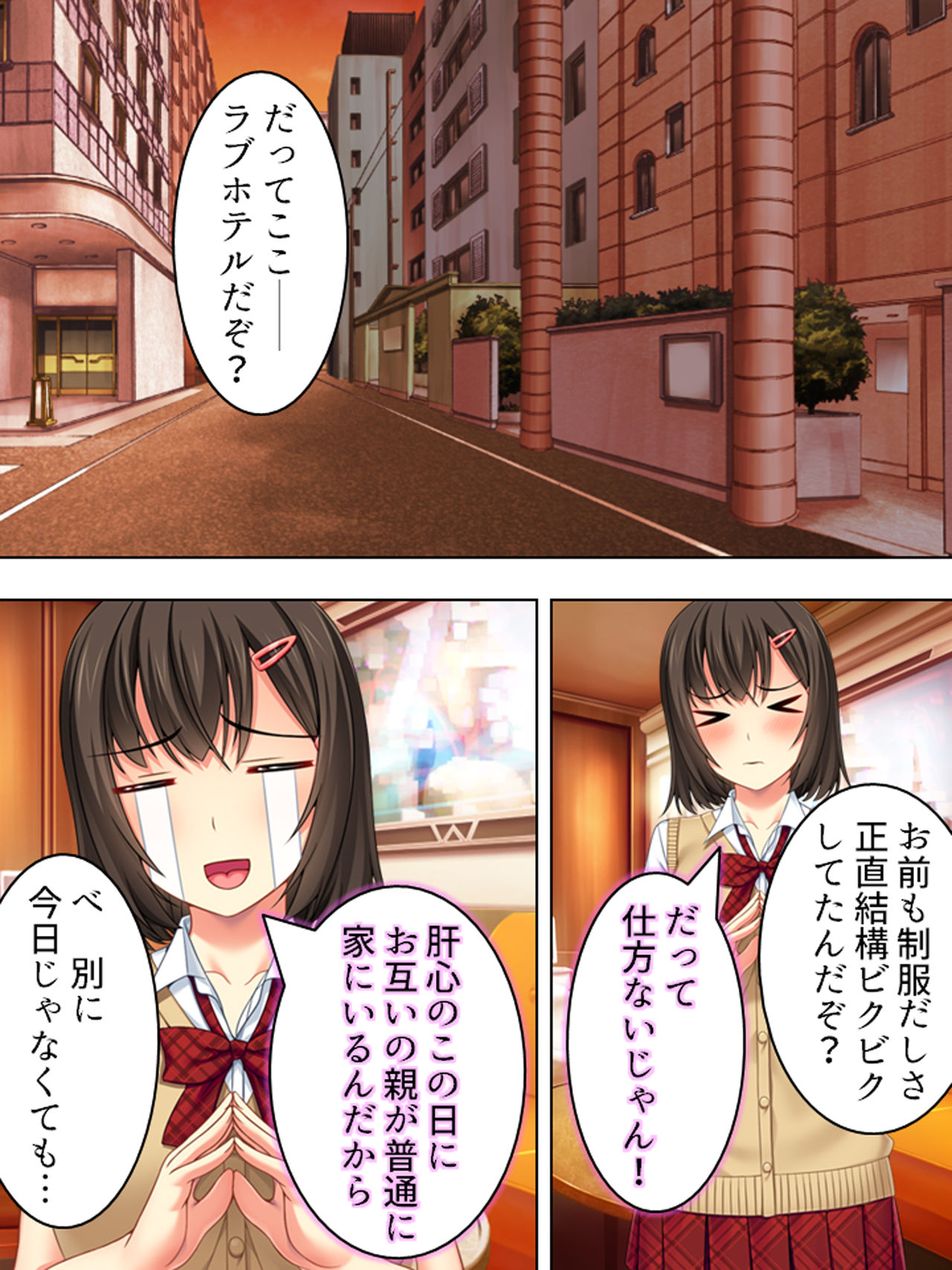 [悶々堂] 寝取らせ彼女。俺のために他の男に抱かれてきてくれ <総集編>