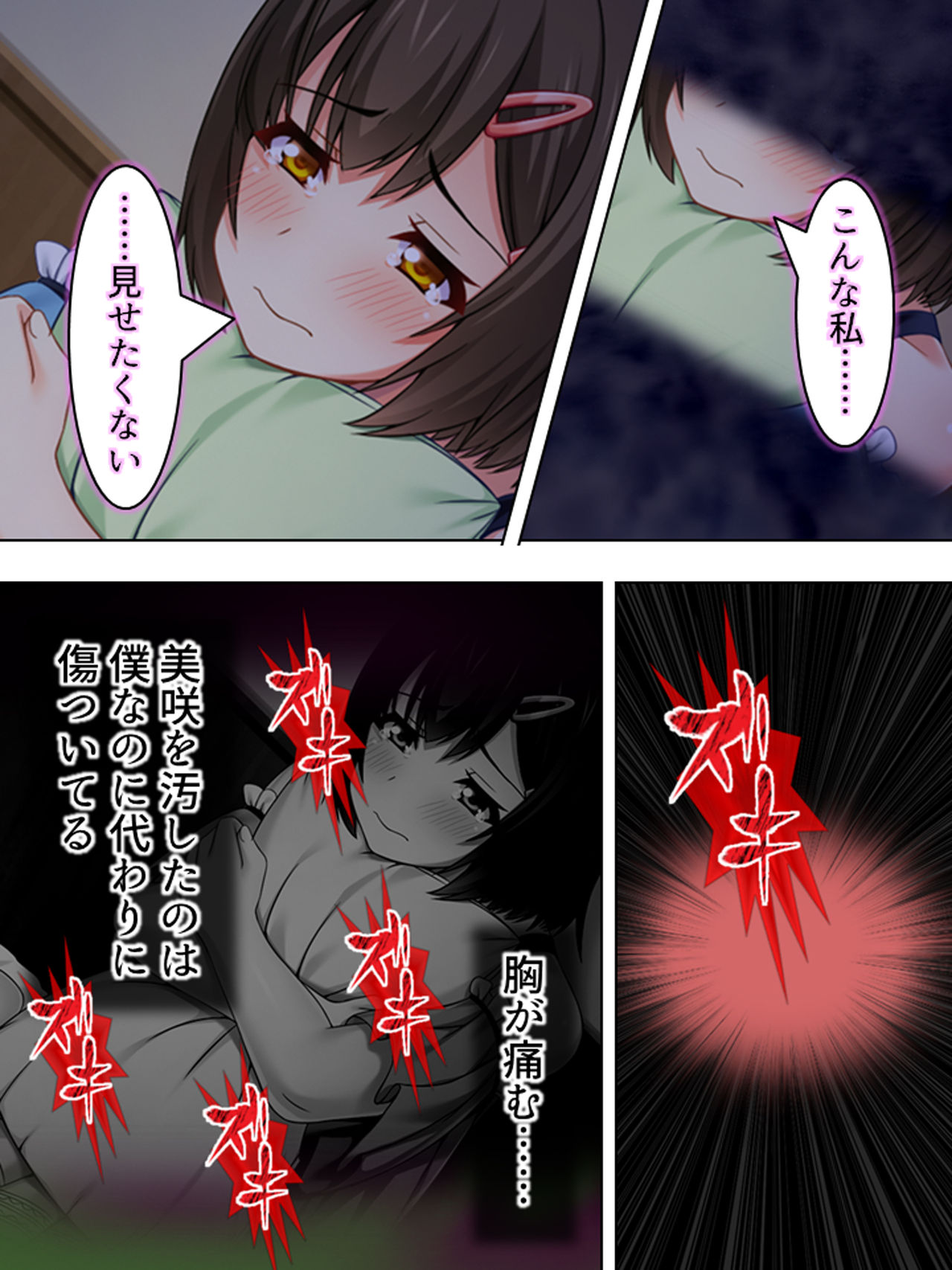 [悶々堂] 寝取らせ彼女。俺のために他の男に抱かれてきてくれ <総集編>
