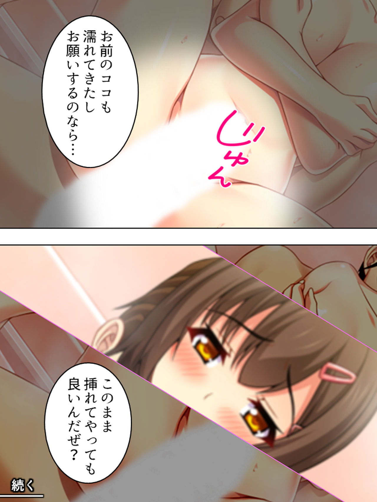 [悶々堂] 寝取らせ彼女。俺のために他の男に抱かれてきてくれ <総集編>