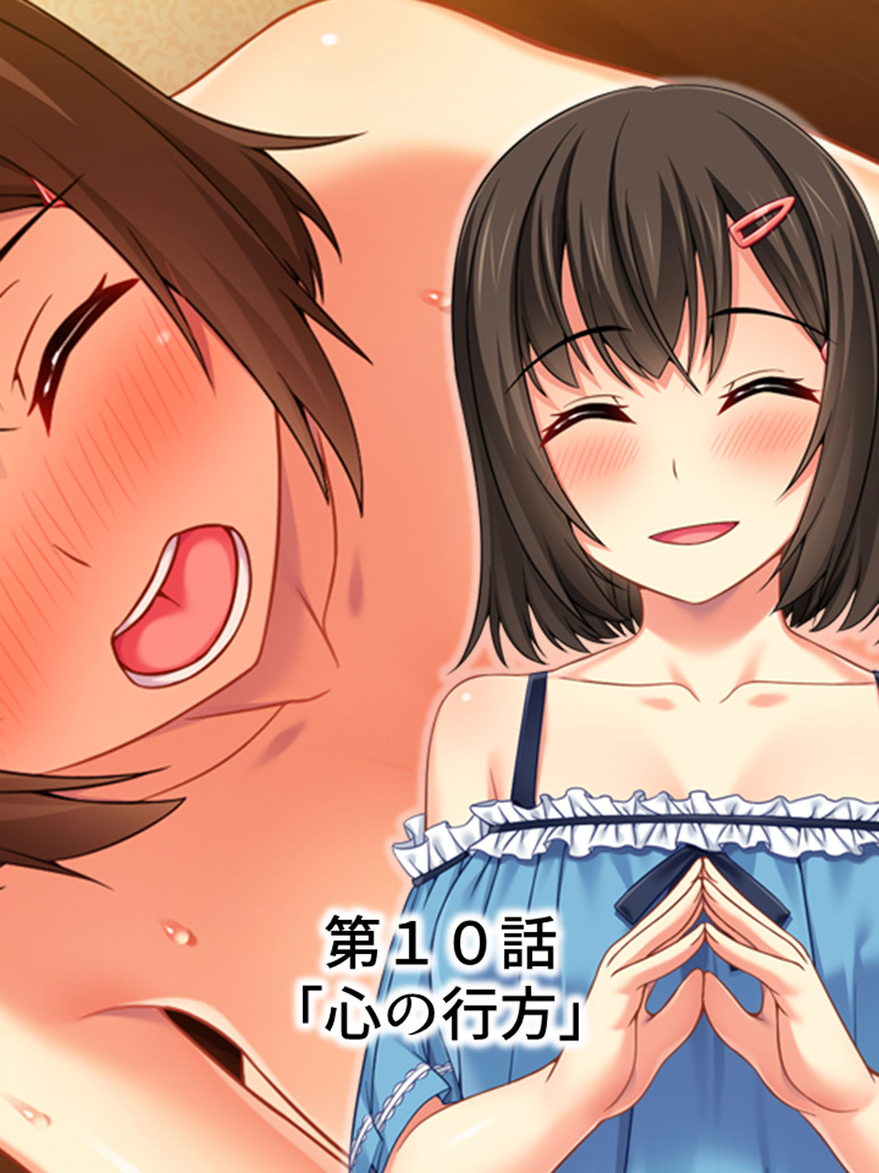 [悶々堂] 寝取らせ彼女。俺のために他の男に抱かれてきてくれ <総集編>