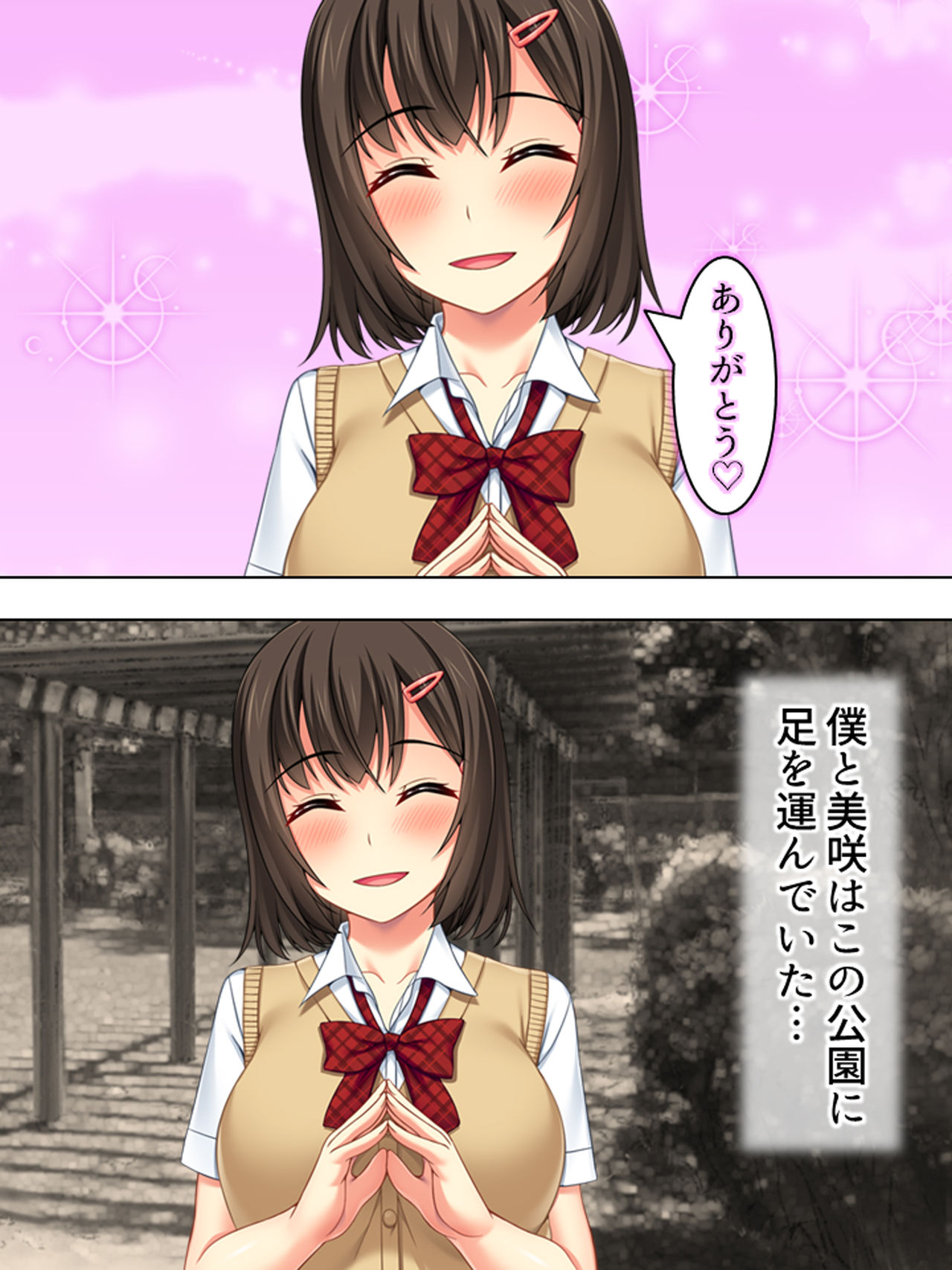 [悶々堂] 寝取らせ彼女。俺のために他の男に抱かれてきてくれ <総集編>