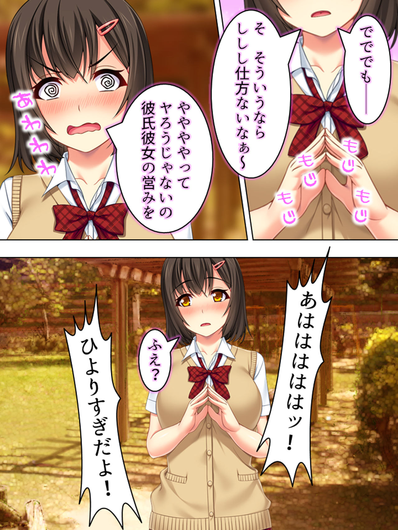 [悶々堂] 寝取らせ彼女。俺のために他の男に抱かれてきてくれ <総集編>