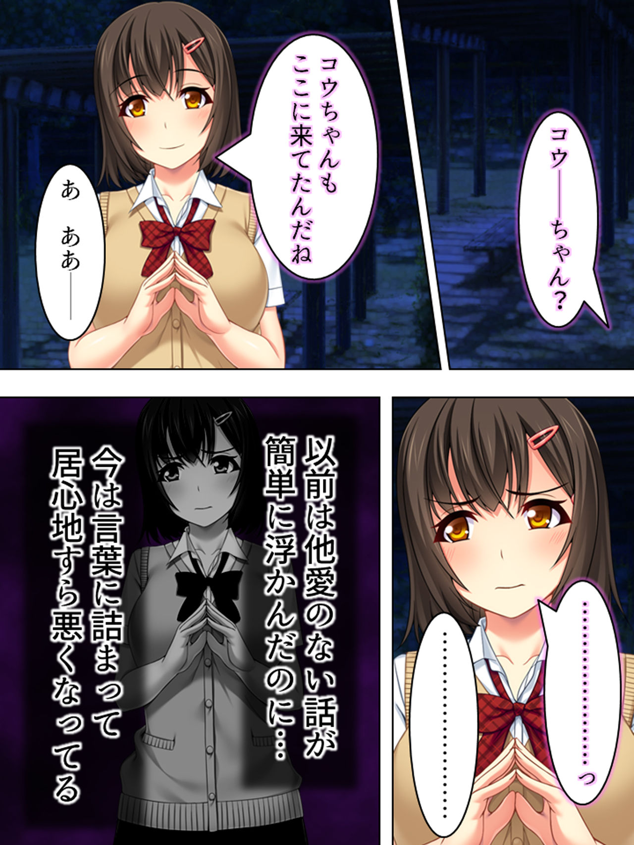 [悶々堂] 寝取らせ彼女。俺のために他の男に抱かれてきてくれ <総集編>