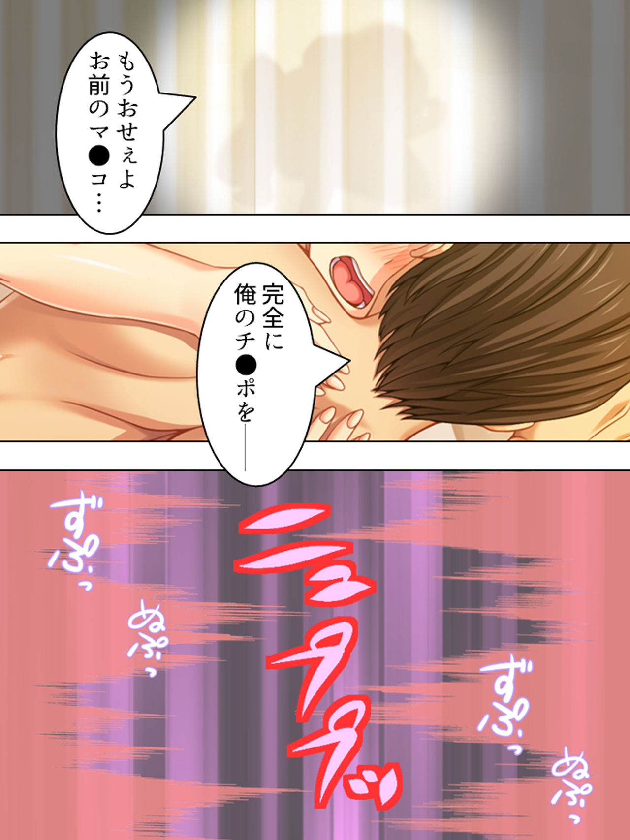 [悶々堂] 寝取らせ彼女。俺のために他の男に抱かれてきてくれ <総集編>
