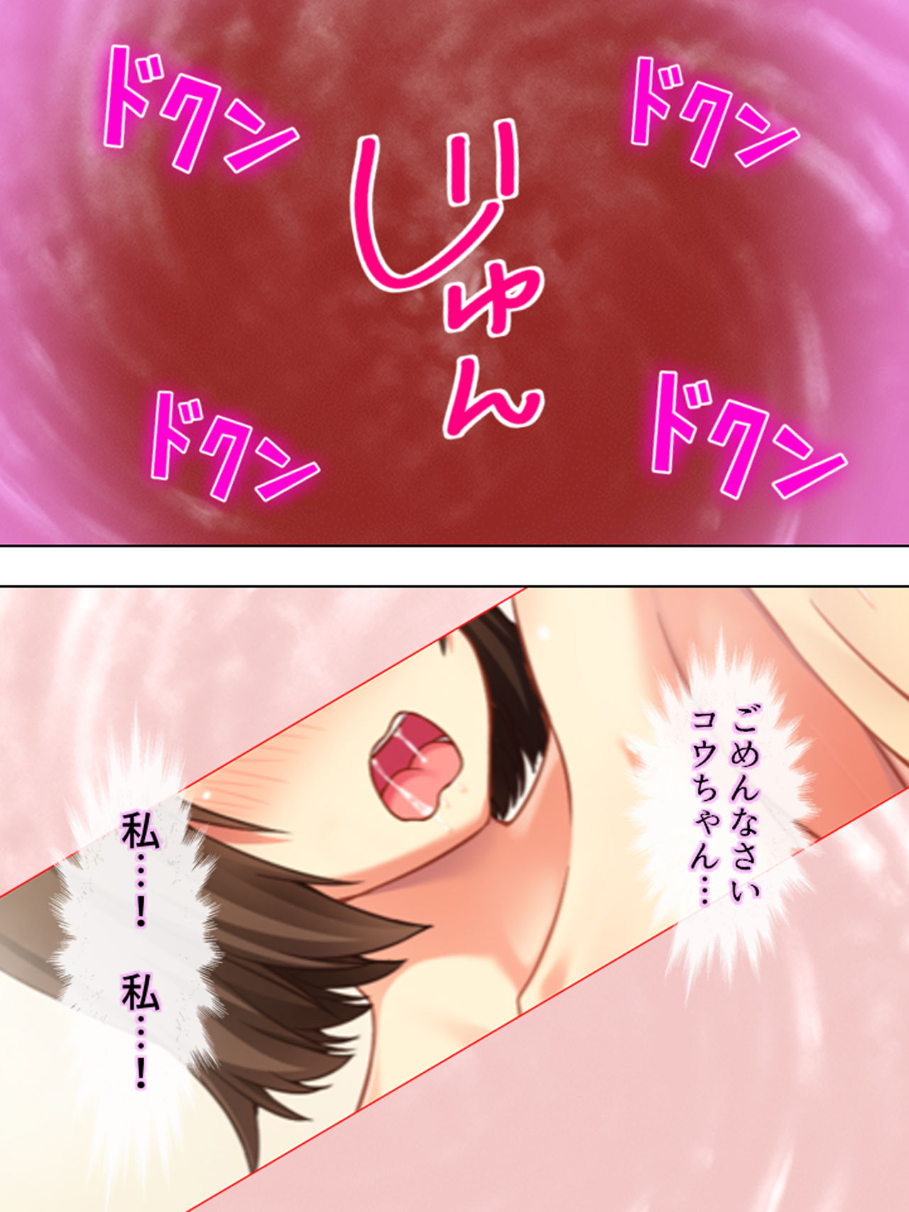 [悶々堂] 寝取らせ彼女。俺のために他の男に抱かれてきてくれ <総集編>