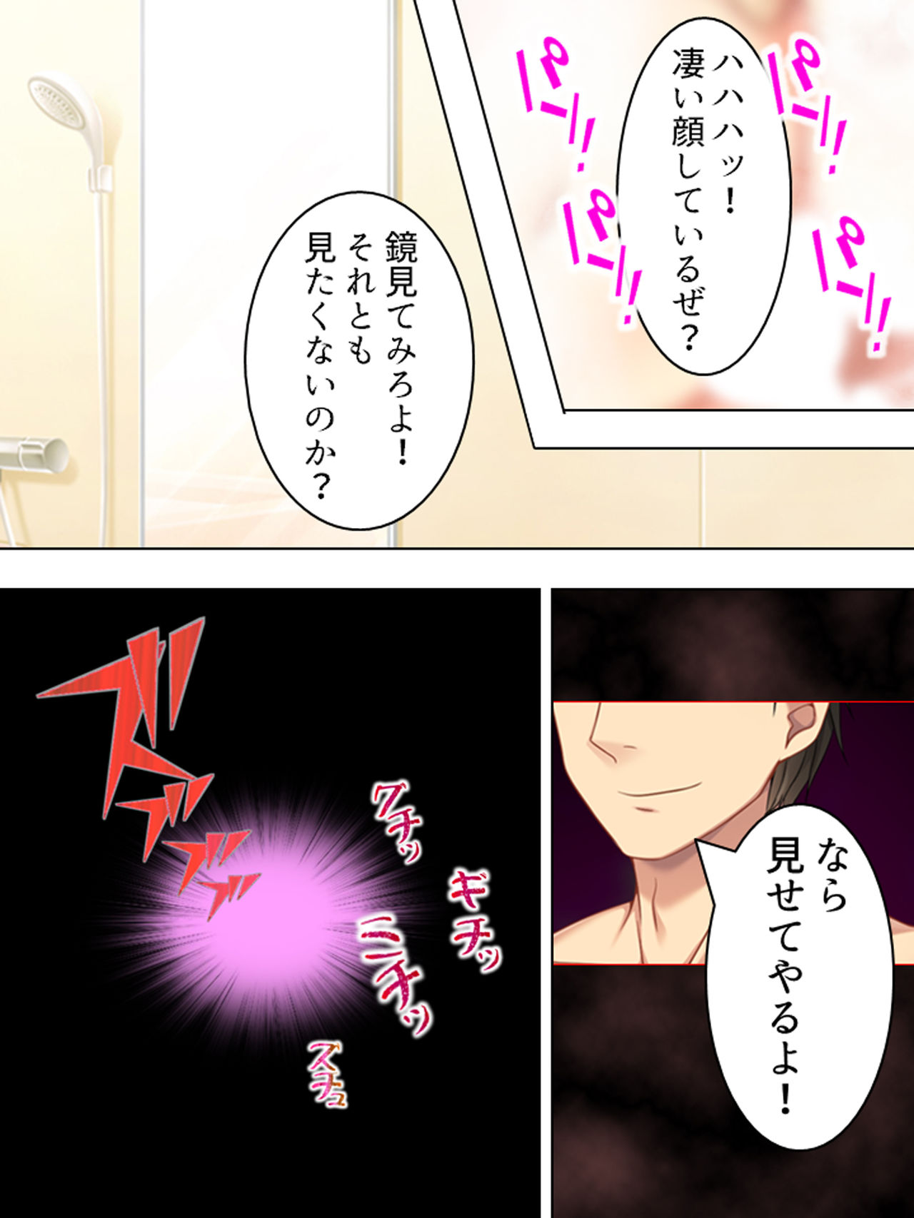 [悶々堂] 寝取らせ彼女。俺のために他の男に抱かれてきてくれ <総集編>