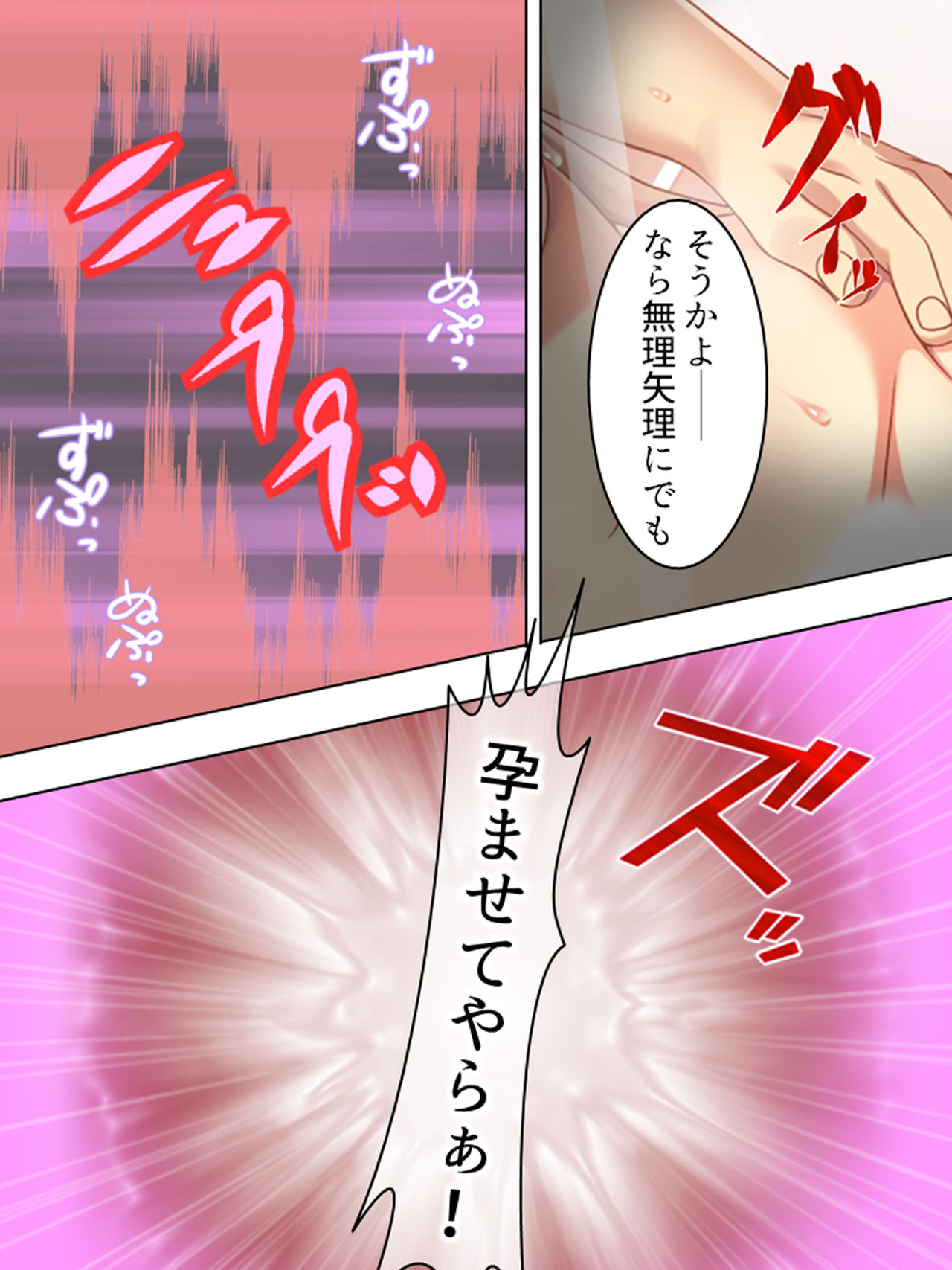 [悶々堂] 寝取らせ彼女。俺のために他の男に抱かれてきてくれ <総集編>