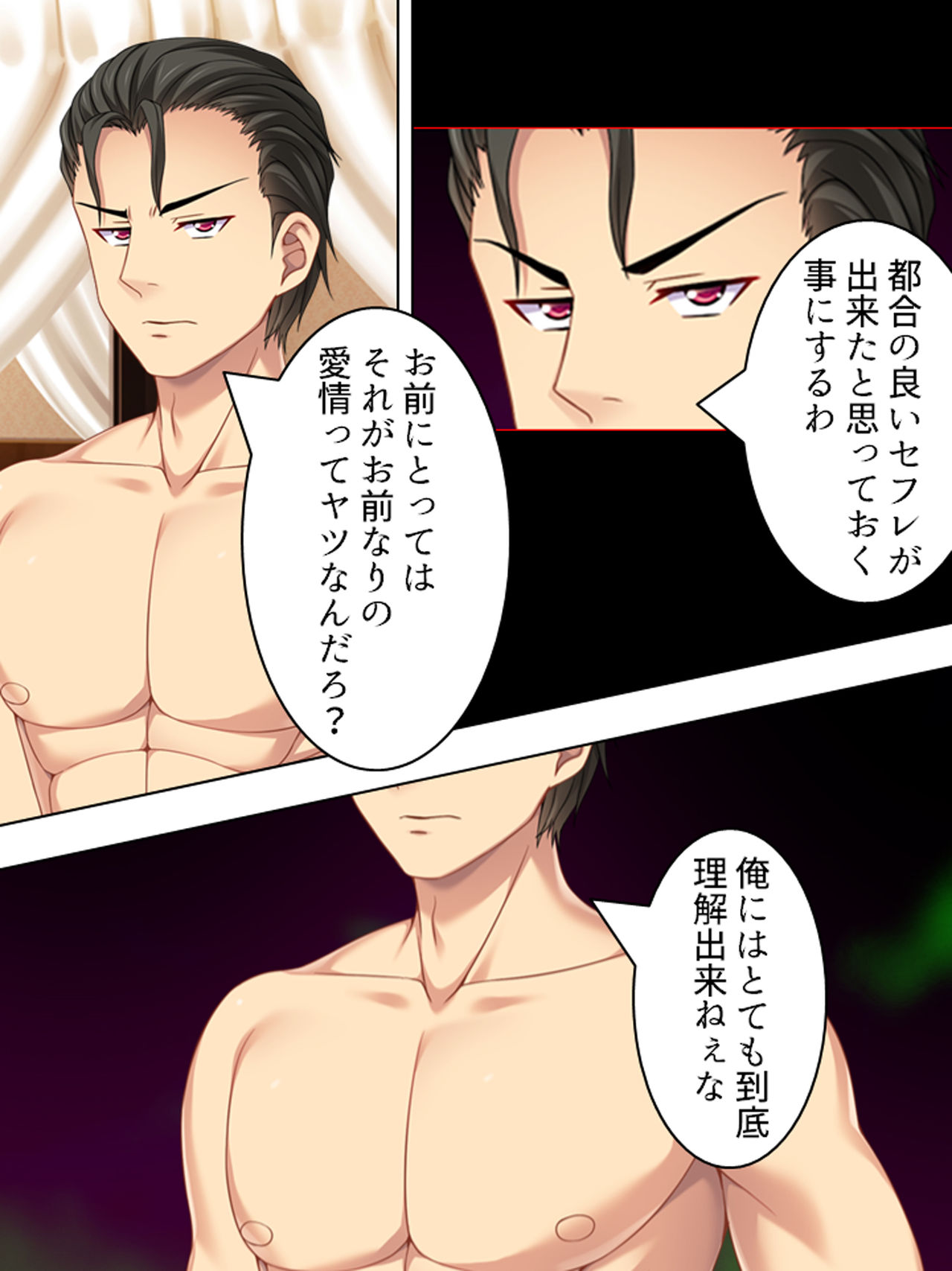 [悶々堂] 寝取らせ彼女。俺のために他の男に抱かれてきてくれ <総集編>