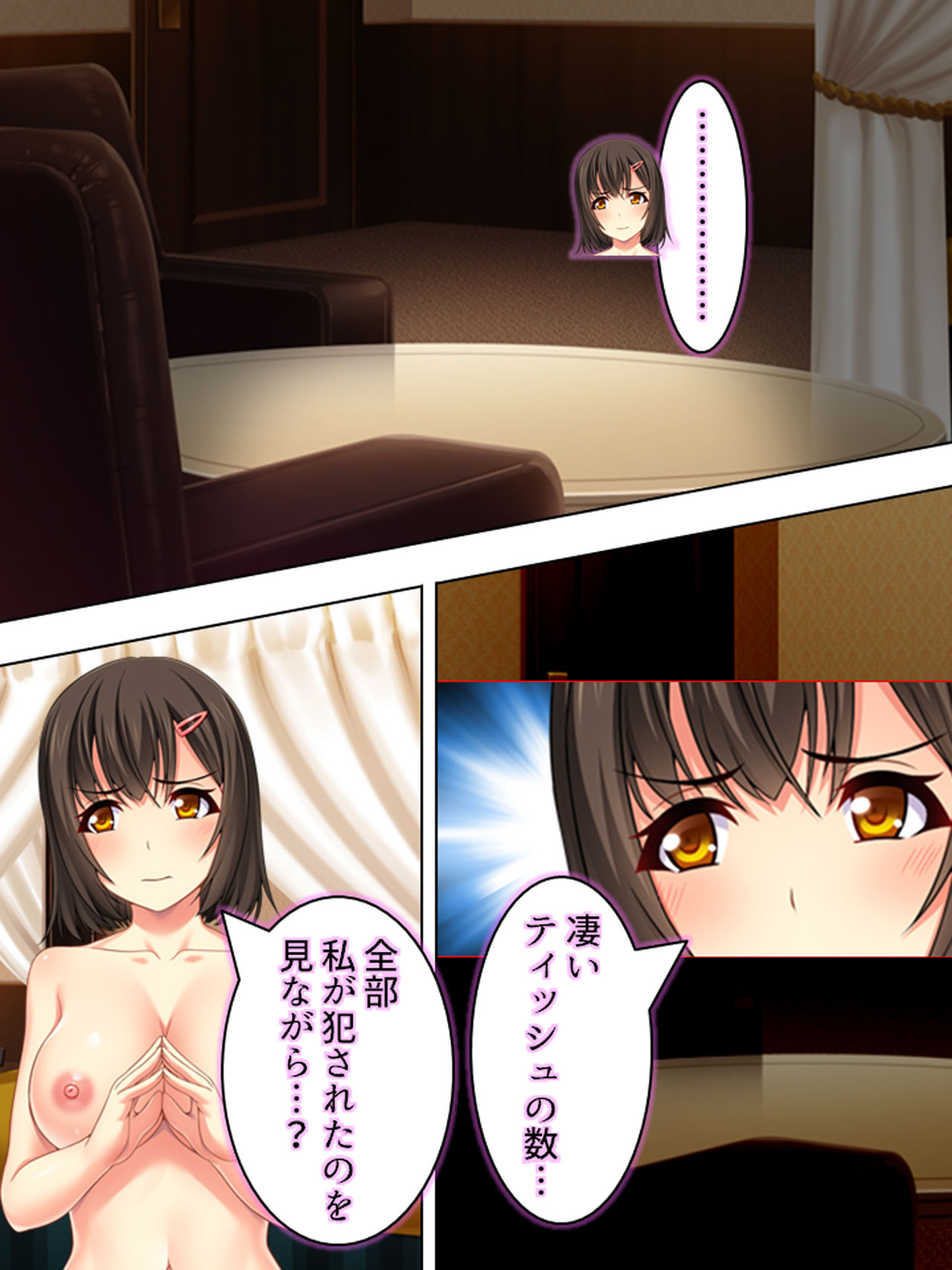 [悶々堂] 寝取らせ彼女。俺のために他の男に抱かれてきてくれ <総集編>