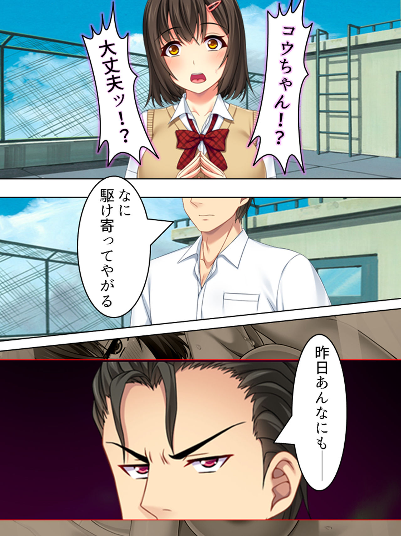 [悶々堂] 寝取らせ彼女。俺のために他の男に抱かれてきてくれ <総集編>