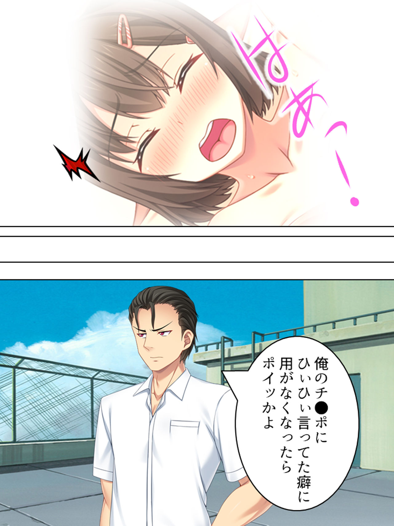 [悶々堂] 寝取らせ彼女。俺のために他の男に抱かれてきてくれ <総集編>