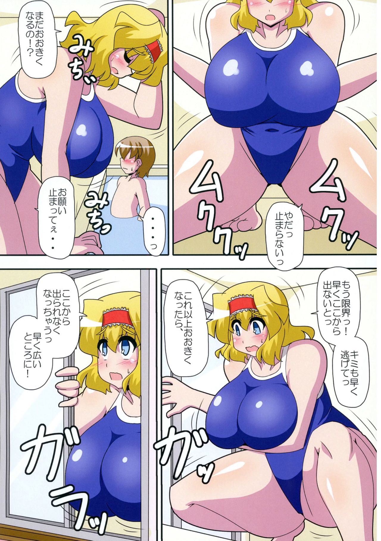 [妄想族の巣窟 (赤袖)] アリス1人を対象とする。ターン終了時まで、それは+3m/+3mの修正を受ける。 (東方Project) [DL版]